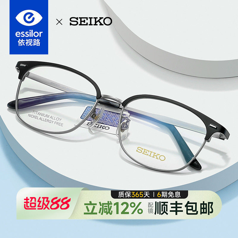 依视路精工眼镜框男眉框半框时尚钛合金镜架配近视镜片旗舰HC3012