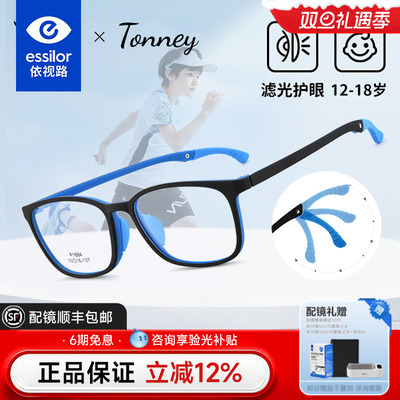 依视路配学生眼镜框超轻硅胶运动