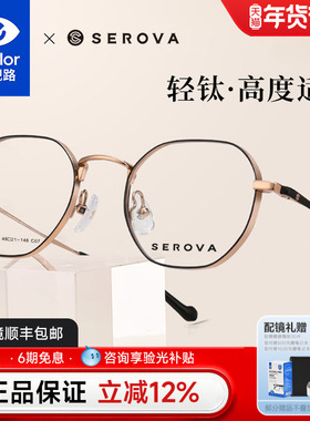 施洛华多边形眼镜框可配高度近视女超轻钛架配依视路镜片男 SP720