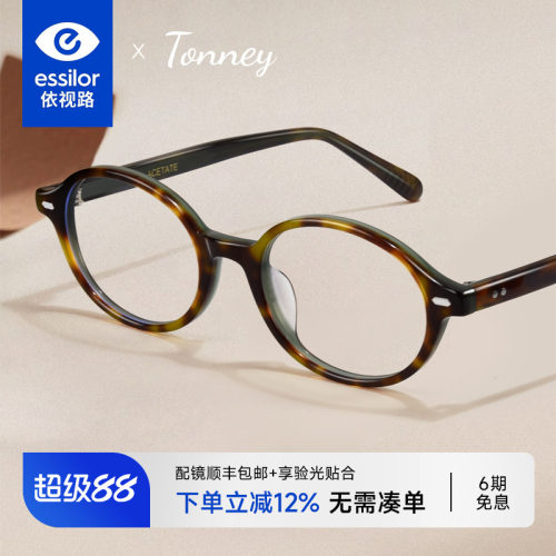 书呆子高级感椭圆形眼睛框女8046