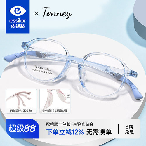超轻儿童镜架运动眼镜女防滑脱落