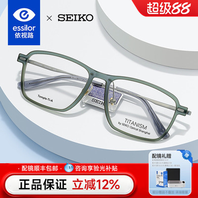 依视路精工商务渐变眼镜架配近视