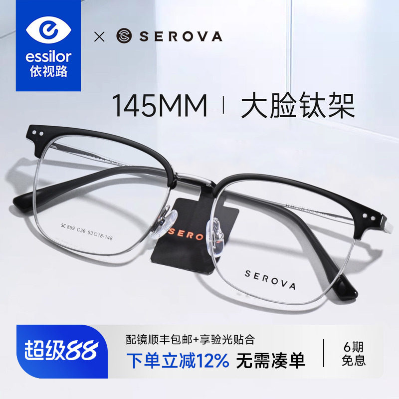 施洛华半框眉线框近视眼镜男