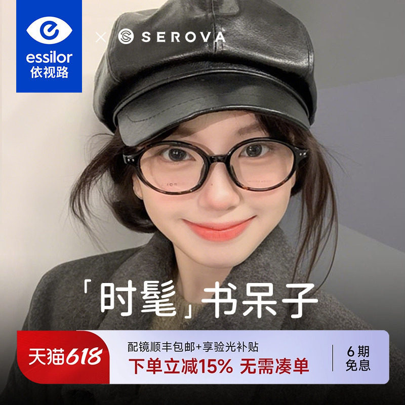 法国依视路镜片施洛华近视眼镜框女圆框书呆子玳瑁镜架配镜SF796