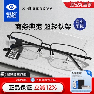 施洛华半框近视眼镜男商务细边超轻网上配镜防蓝光钛架眼镜SP413