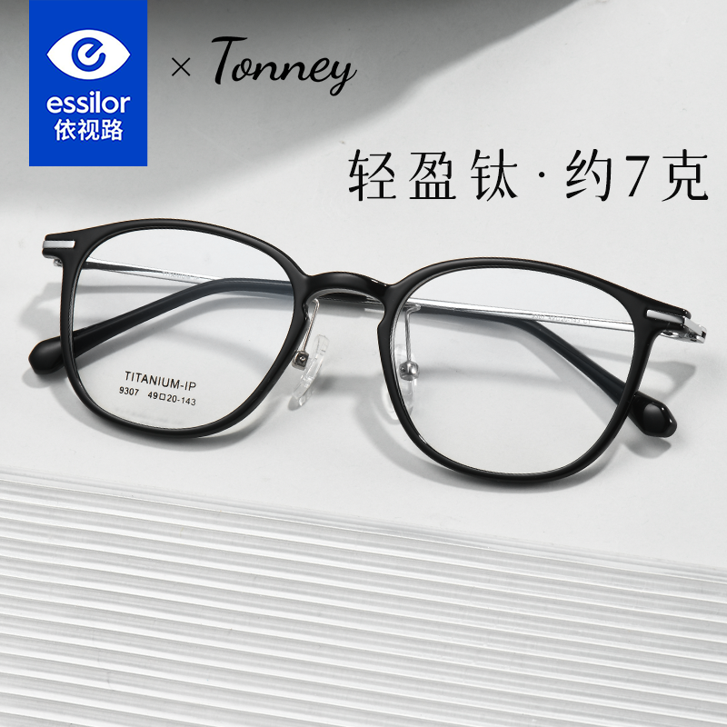 依视路镜片Tonney猫眼钛框女