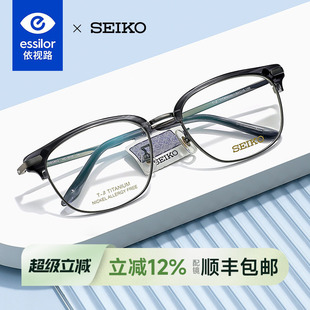 透灰框半框近视眼镜男HC3010 依视路镜片精工眉线超轻钛眼镜架男款