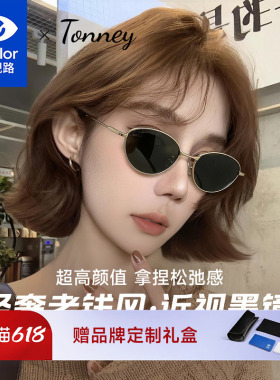 复古金属墨镜欧美猫眼遮阳眼镜女