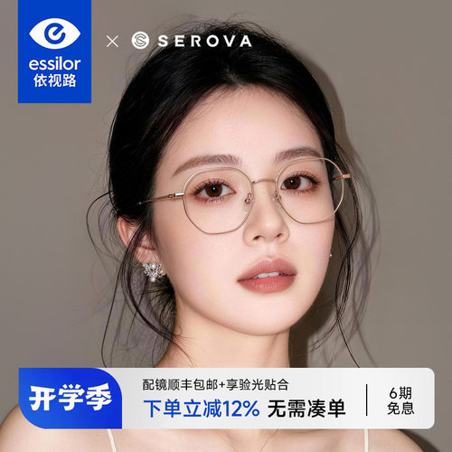 施洛华复古钛架多边形近视眼镜框