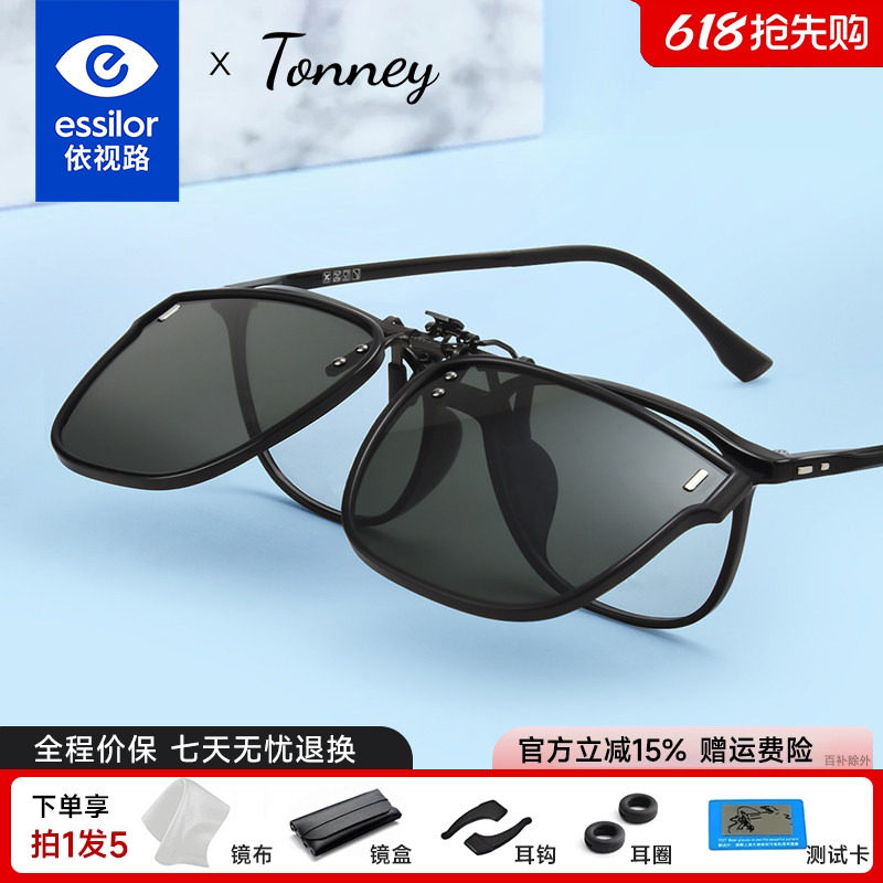 依视路Tonney偏光太阳镜轻盈男女驾驶开车近视墨镜防紫外线夹片