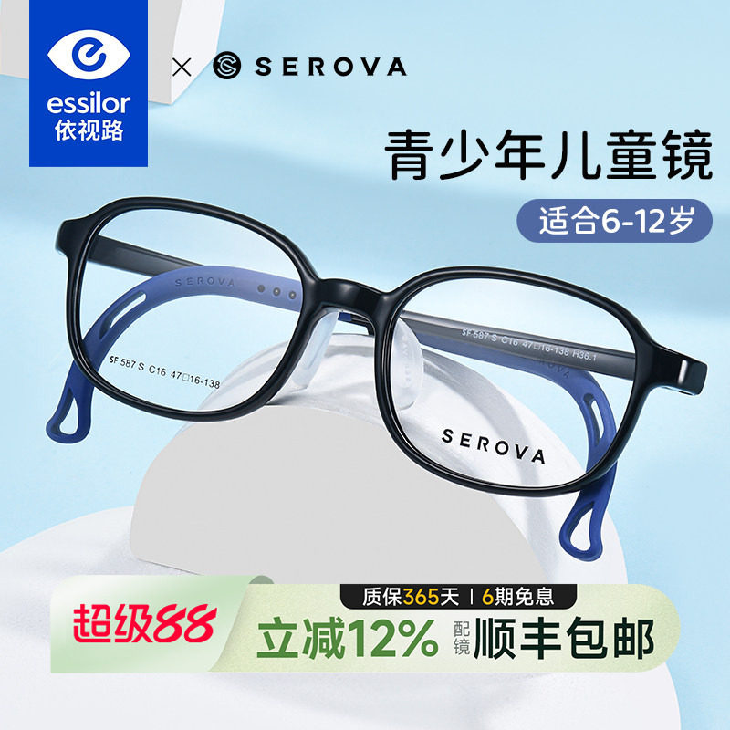 依视路镜片施洛华学生儿童椭圆框近视眼镜框架硅胶鼻托配镜SF587S