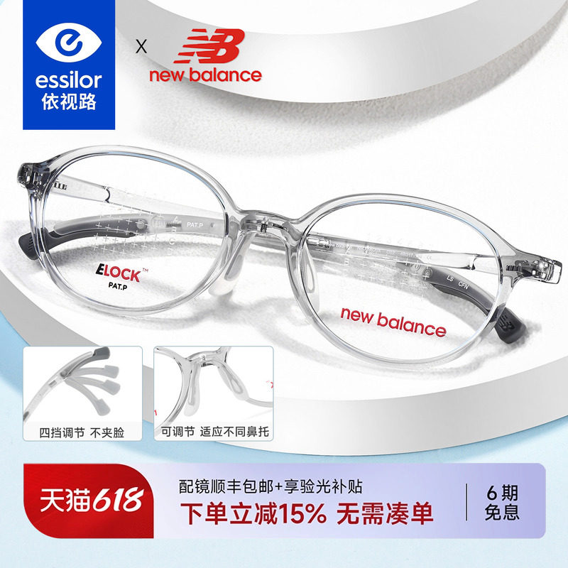 新百伦儿童青少年运动防滑圆框眼镜女近视镜跑步镜架学生男09520X