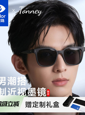 墨镜男黑超方形司机开车专用男女