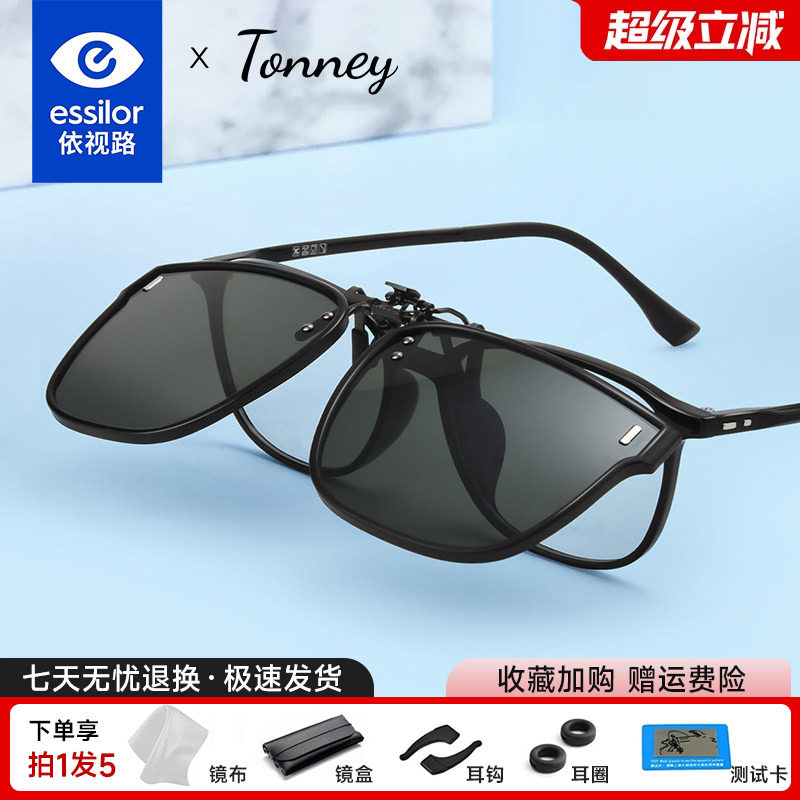 依视路Tonney偏光太阳镜轻盈男女驾驶开车近视墨镜防紫外线夹片67