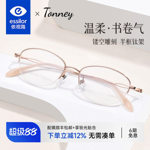 高级感钛金丝小框眼睛架女