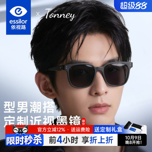 墨镜男黑超方形司机开车专用男女
