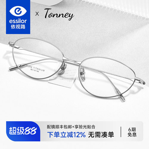 日本进口金丝猫眼眼镜女款