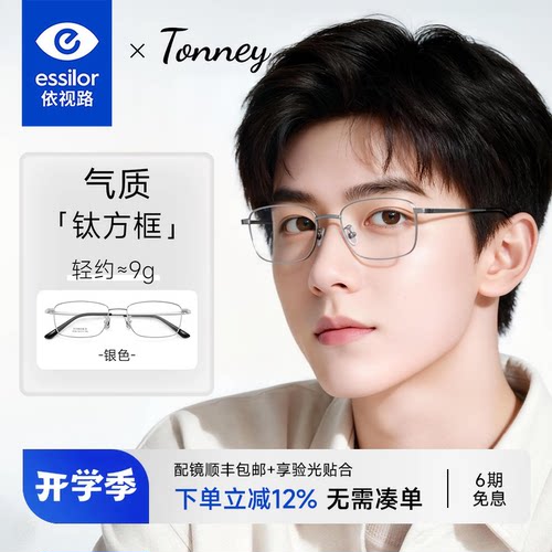 商务厚边显薄方框近视眼镜框男