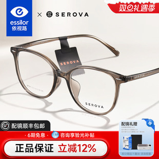 依视路镜片配施洛华复古TR90镜框素颜女配度数防蓝光近视镜SF907