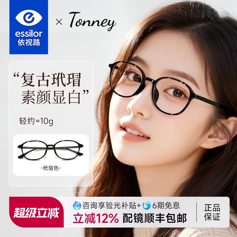 复古书呆子方形椭圆框眼镜女文艺玳瑁TR90超轻配近视镜架男30016