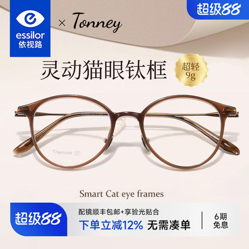 高级感圆框小脸眼睛框女9808