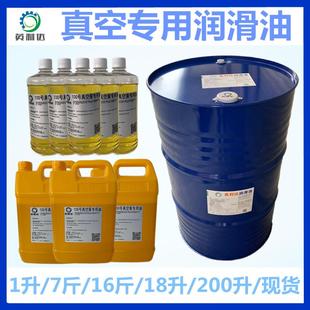 68号真空泵专用油 机真空泵专用润滑机油18升200L 英利达100号包装