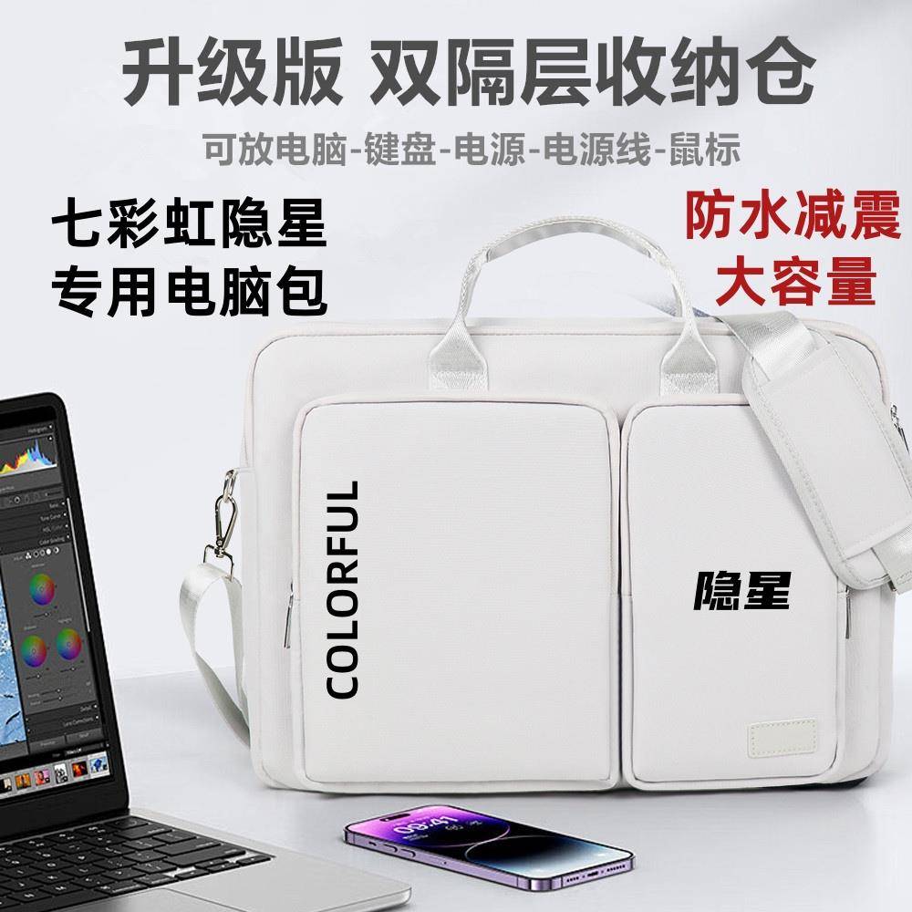 七彩虹隐星P16/P15笔记本16/18英寸电脑包将星X15-XS15.6寸减震手提包X17Pro斜挎包17.3英寸防水可放机械键盘