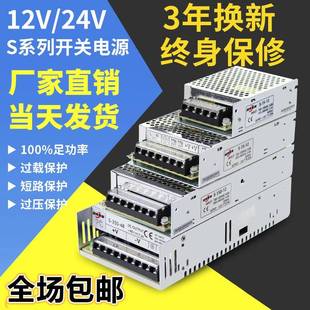 深圳明伟S 350W直流开关电源盒220转12V24V集中供电适配变压器20A