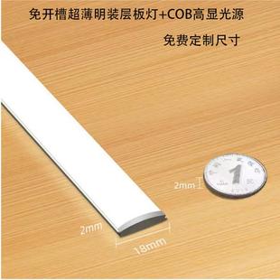 线条灯带酒柜层板灯led感应衣柜 线 2mm免开 槽超薄整体橱柜灯明装