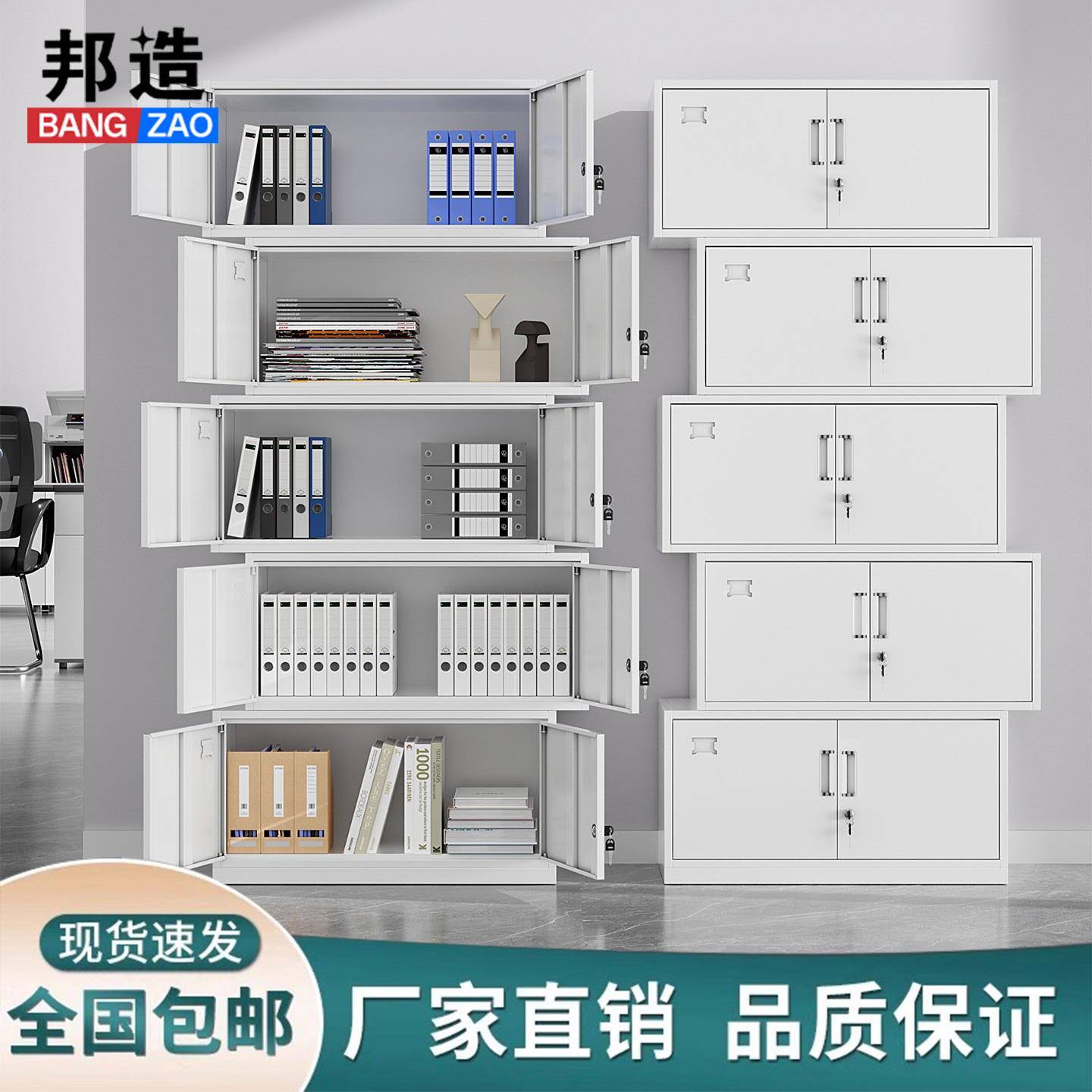 分体五节铁皮柜文件柜办公室储物资料柜带锁凭证顶柜财务档案柜子