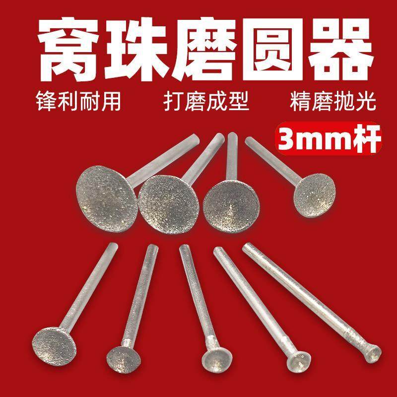 窝珠磨头修圆器磨圆窝珠器套装桃核菩提佛珠文玩磨光珠圆珠抛光器