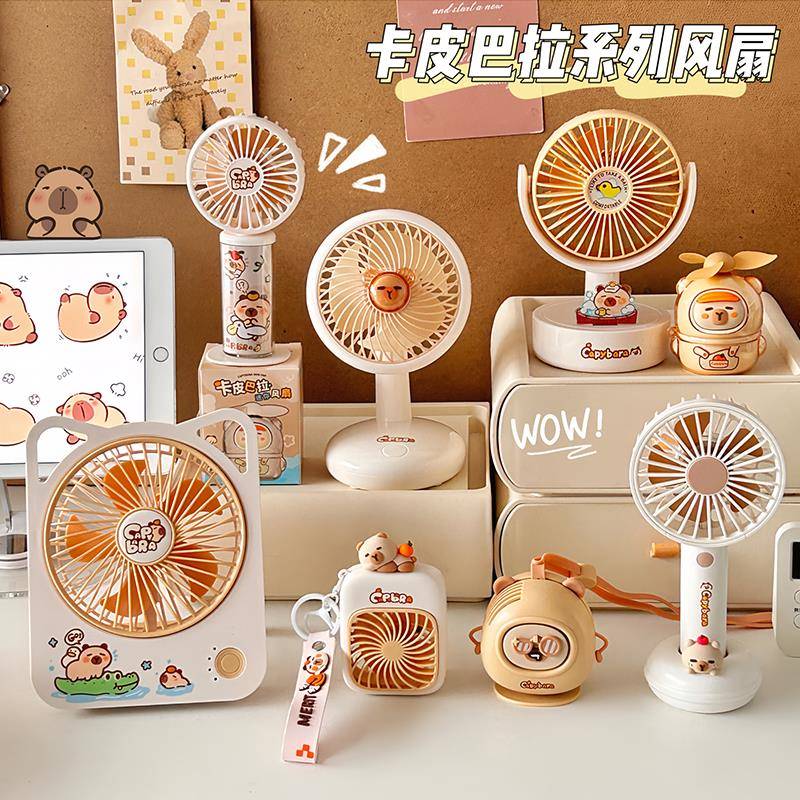 卡皮巴拉桌面风扇学生宿舍办公室便携usb手持高颜值小型台扇电扇