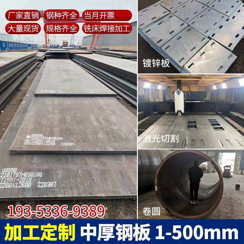Q355B锰钢板激光切割加工Q235B铁板焊接Q345R容器45#40Cr42CrMo