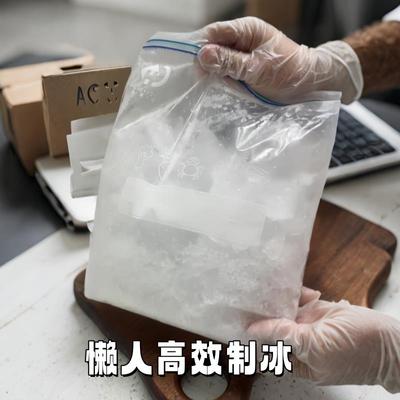 冰袋重复使用家用密封袋食品级可冷冻注水制冰透明保鲜加厚自封袋