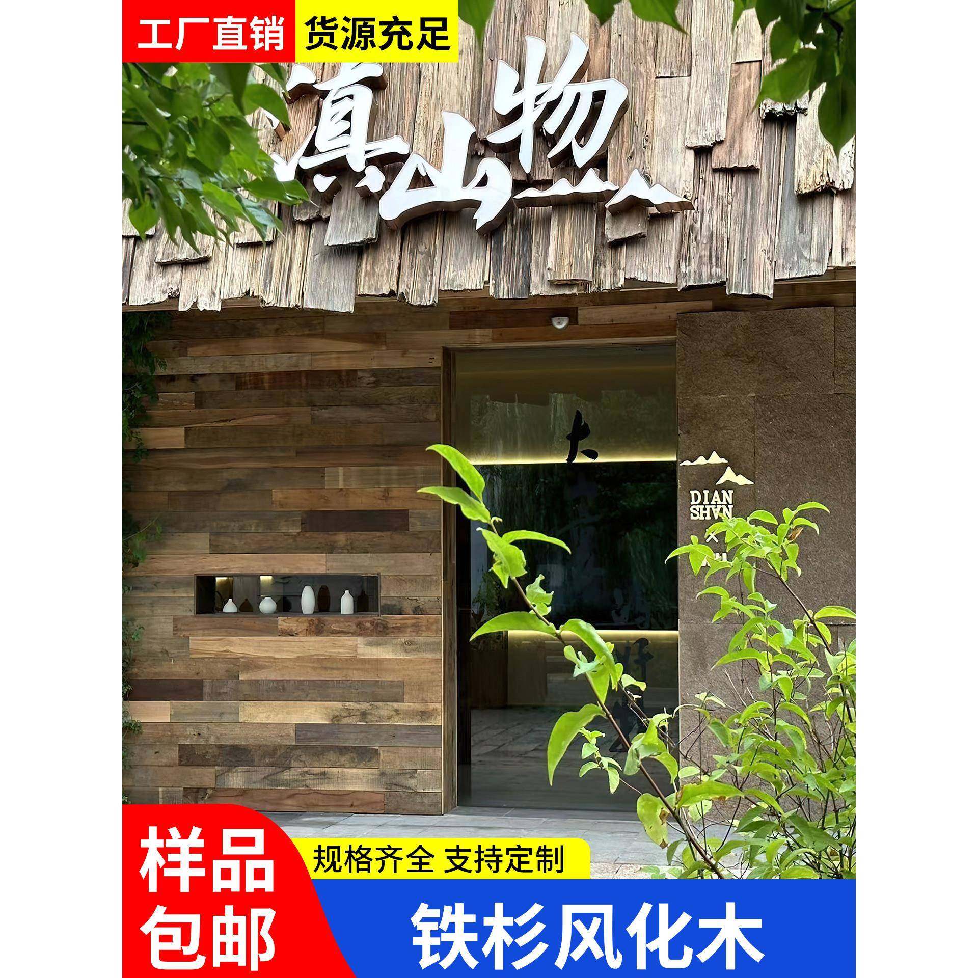 铁杉木木瓦片老木板餐饮门头风化木瓦片红松木瓦木板实木瓦片木瓦