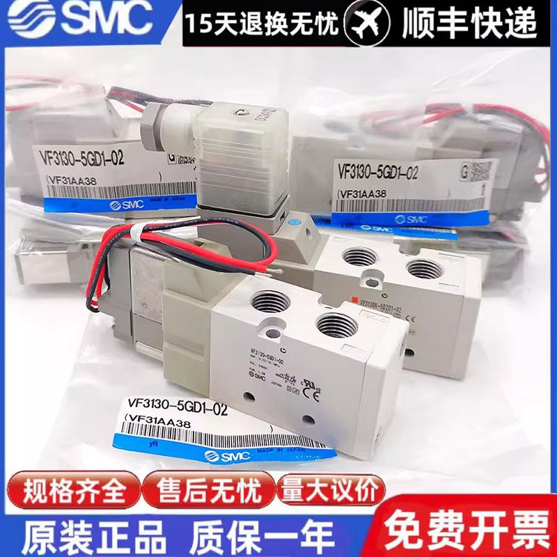 日本SMC电磁阀VF3130/3230/5120/5220K-5G1-5GD1-5DZ1-5DD1-5D-02