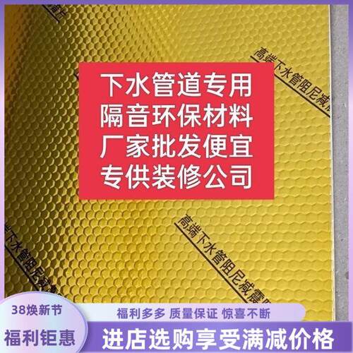 下水管道阻尼片110型号隔音止振落水管降噪静音化妆室减震片自粘