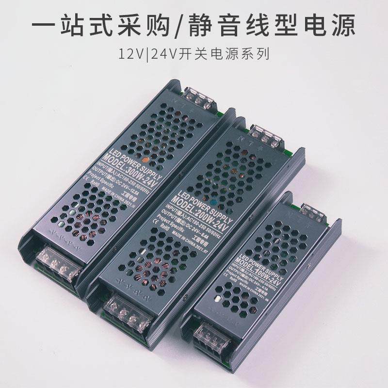 led灯带线形变压器嵌入式开关电源220V转24v家用灯条恒压适配直流