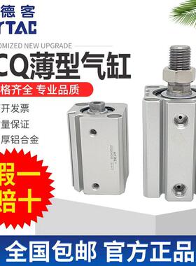 亚德客薄型气缸ACQ12/16/20/25*5X10X15X20X25X30X35X40X45X50SB