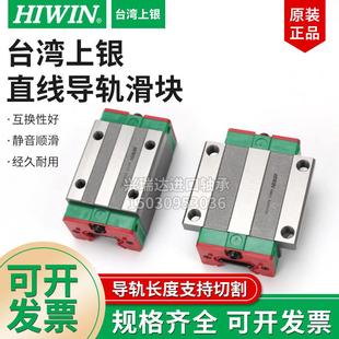 台湾上银直线滑块导轨HG/HGW/HGH/15/20/25/30/35/45/CC/CA/HCHA