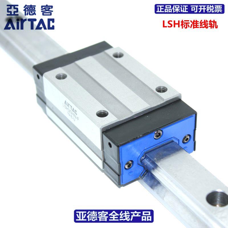AIRTAC亚德客直线导轨线轨滑块滑轨LSH/LSD/15/20/25/30/35/BK-HN