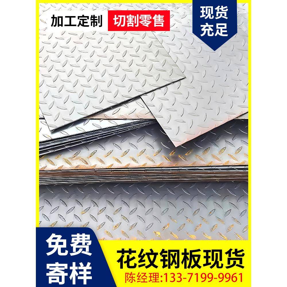 【镀锌花纹铁板平板】3mm4mm5mm6mm钢盖板踏步镀锌防滑板压花钢板