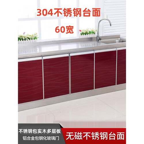 304不锈钢台面60宽灶台柜厨房柜防水碗柜水槽柜厨柜餐边柜储物柜