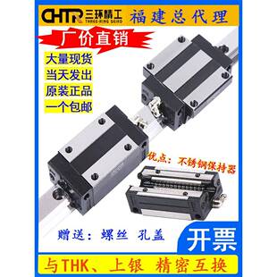 Chtr三环导轨钢保护滑块雕刻切割机Trs Trh Trhg15 20 25 30 35B