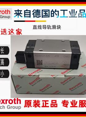 Rexroth力士乐滑块导轨轴承R162281320 R162221320 R205A32320