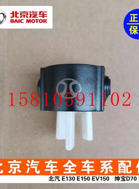 北汽新能源EC180EC200EC3EX360充电线10A16A220V250V充电插头