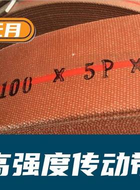 耐磨提升机黄色帆布橡胶传动带平胶带抛丸机畚斗输送带平型带皮带