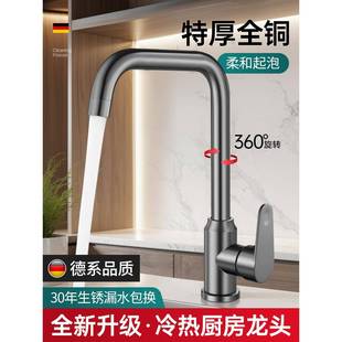 九玫王全铜厨房水龙头家用洗菜盆水槽冷热水两用洗碗池二合一专用