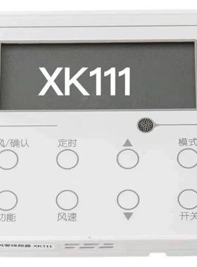 适用于格力空调线控器XK111一拖一风管机中央空调2芯控制面板显示