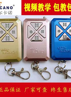 原装正品阿尔卡诺ALCANO天钻星远距离庭院电动大门自动门遥控器